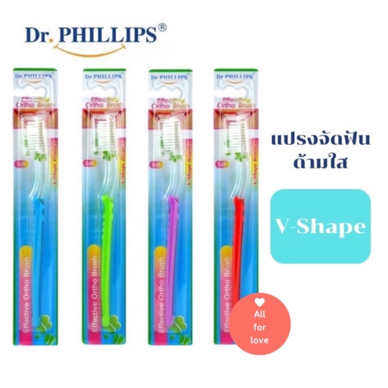 แปรงสีฟัน แปรงจัดฟัน ด้ามใส Tooth brush Dr.Phillips Effective Ortho Brush V-Shape Bristles
