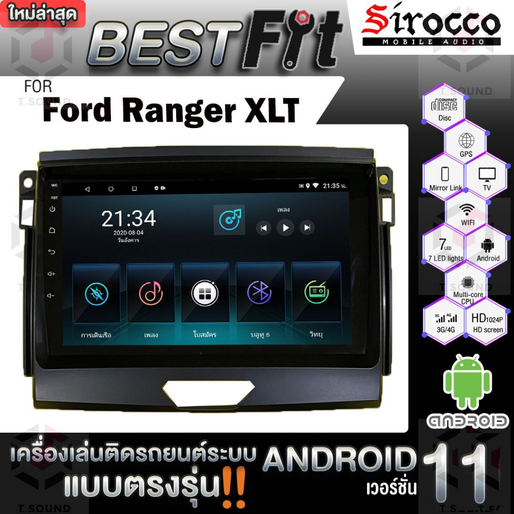 Sirocco จอแอนดรอย Ford Ranger XLT 2015-19  จอแก้ว แอนดรอยด์ V.12