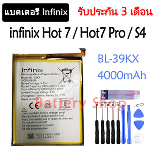 แบตเตอรี่ infinix Hot 7 X624 / Hot 7 Pro X625 / S4 X626 battery BL-39KX 4000mAh รับประกัน 3 เดือน