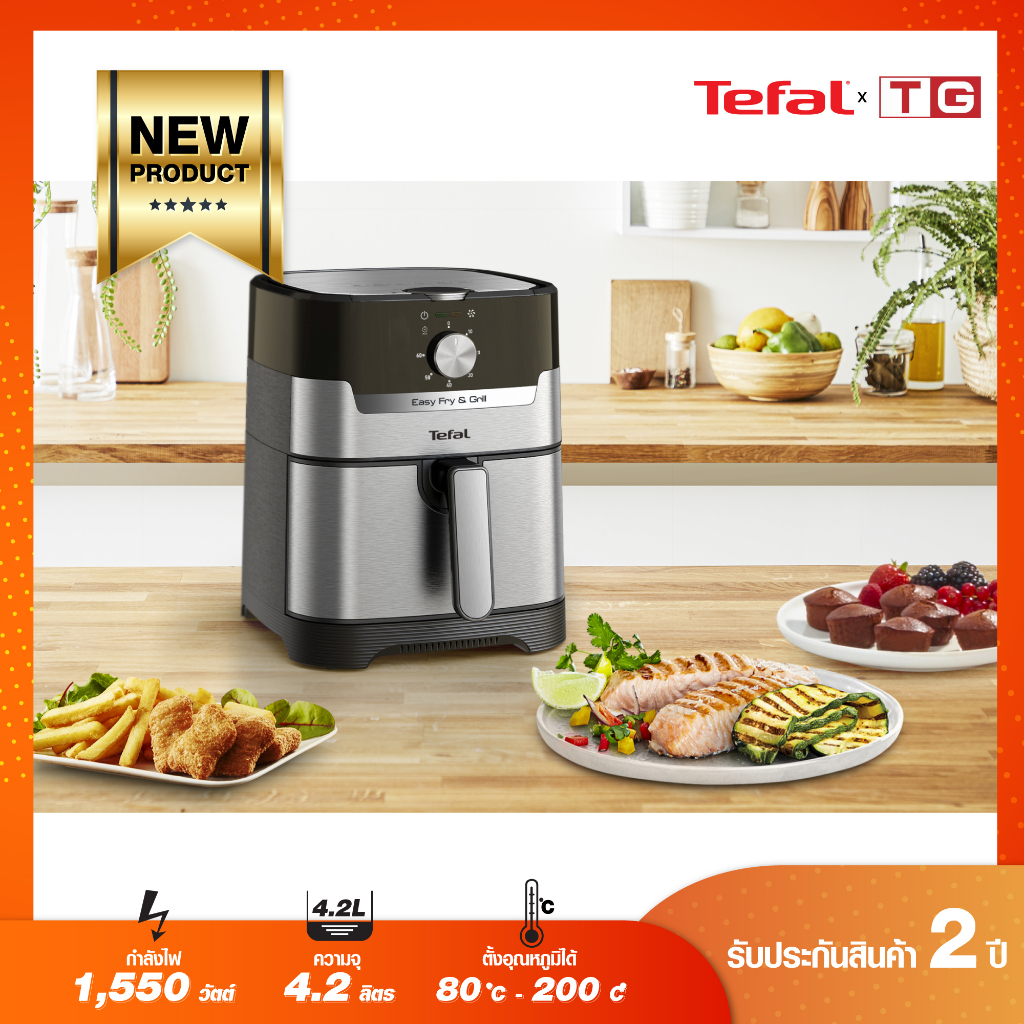 TEFAL หม้อทอดไร้น้ำมัน 2IN1 ย่างและทอด  4.2ลิตร รุ่น EASY FRY & GRILL CLASSIC+  รุ่น EY501D66 (รับประกันศูนย์ 2ปี)