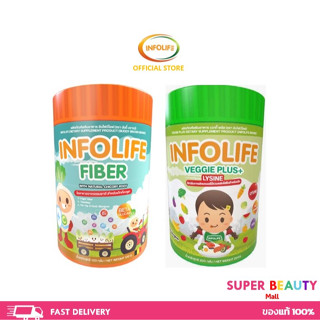 ส่งฟรี Infolife Fiber/ Veggie Plus+ ไฟเบอร์เด็ก แก้เด็กท้องผูก
