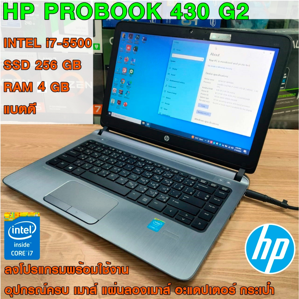 โน๊ตบุ๊ค แรงๆ HP ProBook 430 G2 -Intel Core i7 5500U 5th Gen -RAM 4GB -SSD 256GB -มีกล้องหน้า -Wifi ลงโปรแกรมพร้อมใช้งาน