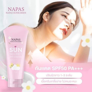 โฉมใหม่ กันแดดนมหอม กันแดดนภัส Napas Sunscreen Sun Secret Spf50pa+++ขนาด100ml.