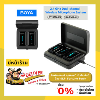 จัดส่งด่วน 4 ชั่วโมง Boya BY-XM6-K1,K2 Wireless Lavalier Microphone ไมค์ไร้สาย มือถือ กล้อง มีกล่องชาร์จไฟใช้งาน 2คน 1คน