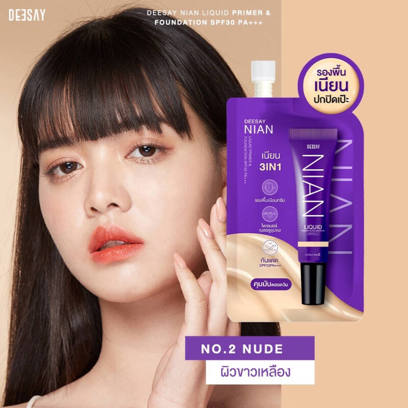 Deesay Nian Liquid Primer & Foundation Spf 30 Pa+++  ดีเซย์ เนียน แบบซอง รองพื้น กันแดด มี3เฉดสี - รูปที่ 3