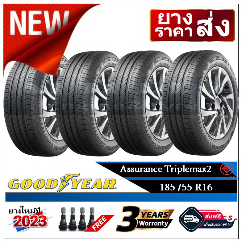 185/55R16 Goodyear Triplemax2 |2,4 เส้น| *ปี2023*-ส่งฟรี- เงินสด/เก็บเงินปลายทาง ยางใหม่/ยางกู๊ดเยีย