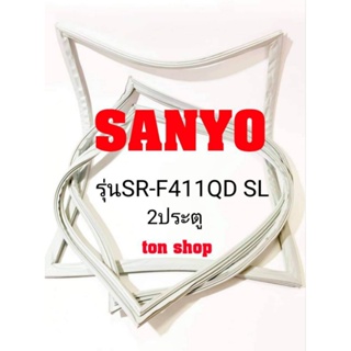 ขอบยางตู้เย็น Sanyo 2ประตู รุ่นSR-F411QD SL