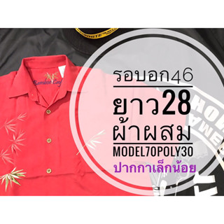 เสื้อฮาวายมือสอง รอบอก 46 นิ้ว hawaii แดงมะพร้าว