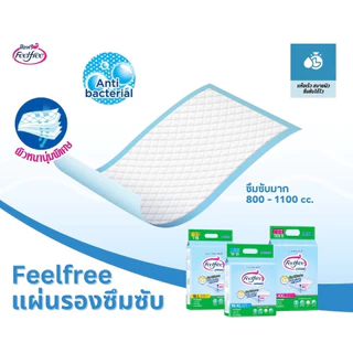 Feelfree แผ่นรองซึมซับฟีลฟรี ไซส์ L-XXL แพ็ค 8-10 ชิ้น 800-1100cc แผ่นรองฉี่ แผ่นรองปัสสาวะ