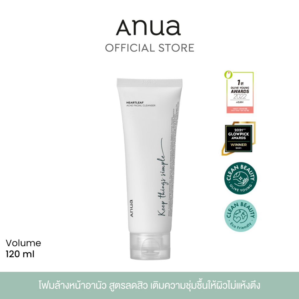 anua-heartleaf-acne-facial-cleanser