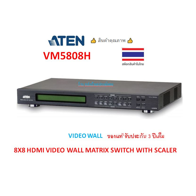 ATEN 8X8 HDMI VIDEO WALL MATRIX SWITCH WITH SCALER รุ่น VM5808H