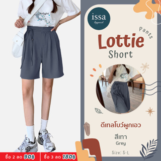 💞 Lottie Short Issa Apparel (ใส่โค้ด ISSA13SEP ลด 130) กางเกงขาสั้น ทรงบอยดีเทลเก๋โบว์ผูกเอวด้านข้าง🌟