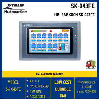 SK - 043FE / HMI Samkoon SK - 043FE 4.3"