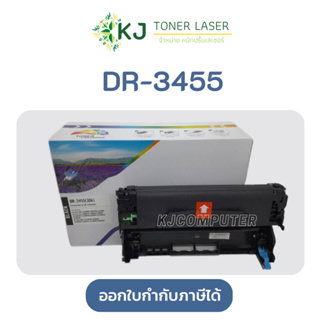 DR-3455 (30k) (เฉพาะดรัม) Drum HL-L5000D/L5100DN/L5200DW/L5200DWT/L6200DW/L6200DWT//L6300DW