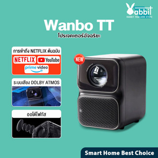 [NEW] Wanbo TT Projector 4K HD โปรเจคเตอร์ โปรเจคเตอร์พกพา ลิขสิทธิ์แท้จาก NETFLIX 360° Dolby