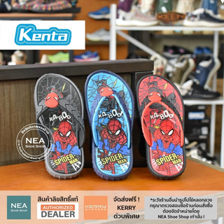 [ลิขสิทธิ์แท้] KENTA Spiderman - SD2346 Slide [K] ขนาด 24-35 NEA รองเท้าแตะ หูหนีบ เด็ก สไปเดอร์แมน เด็ก