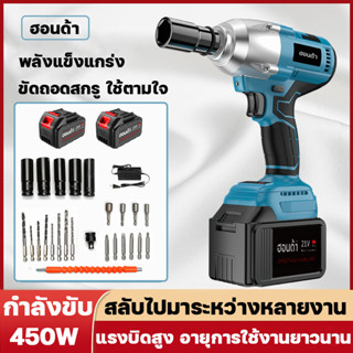 ประแจไฟฟ้า บล๊อกไฟฟ้า บล๊อกขันน๊อตไฟฟ้า ประแจผลกระทบ 480N.mแรงบิดสูง ถอดประกอบยาง รับประกันคุณภาพ รับประกัน 5 ปี