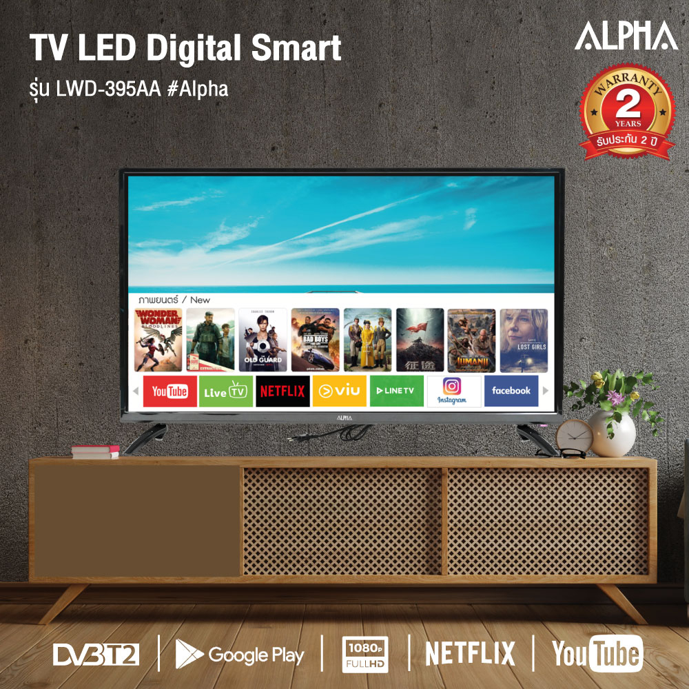 ALPHA LED TV SMART Android 9.0 ขนาด 40 นิ้ว รุ่น LWD-395AA รับประกัน 2 ปี
