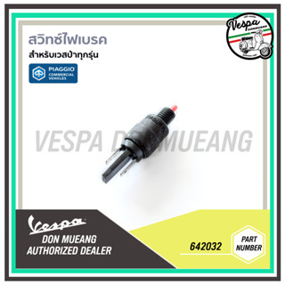 642032-สวิทซ์ไฟเบรค เวสป้า (Vespa) สำหรับรุ่น GTS, Sprint, Primavera, S, LX