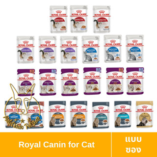 [MALETKHAO] Royal Canin (โรยัล คานิน) แบบซอง อาหารเปียกสำหรับแมวโต ขนาด 85 กรัม