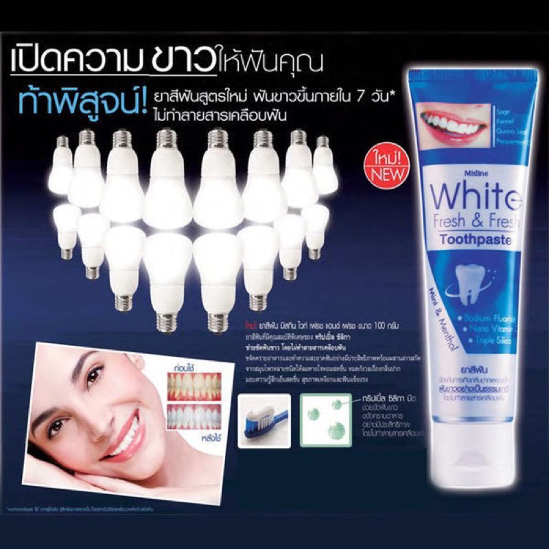Mistine White Fresh & Fresh Toothpaste 100g ยาสีฟัน ยาสีฟันสมุนไพร ยาสีฟัน ฟันขาว มิสทิน ไวท์ เฟรช แอนด์ เฟรช
