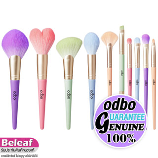 โอดีบีโอ แปรงแต่งหน้า คอตตอน แคนดี้ ขนนุ่ม OD8002 - OD8011 odbo Cotton Candy Powder / Blush / Eyeshadow / Lip Brush