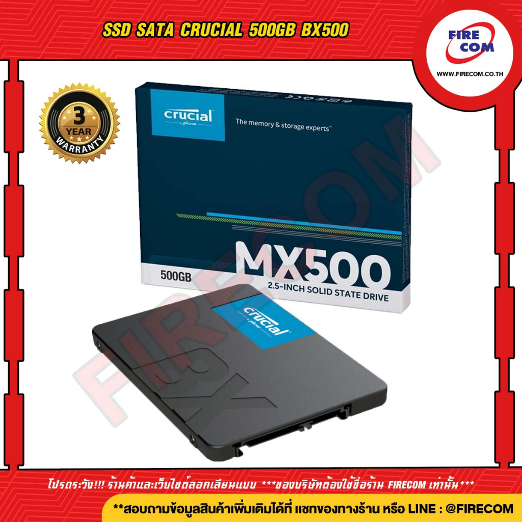 เอสเอสดี SSD SATA Crucial 500Gb BX500 SSD SATA 2.5(CT500BX500SSD1) สามารถออกใบกำกับภาษีได้