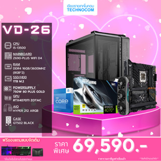 Set คอมประกอบ VD-26/i5-13500/Ram16GB/RTX4070TI/1TB m.2