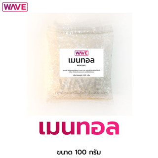 เมนทอล  ขนาด 100กรัม