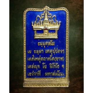 เข็มกลัดลงยาที่ระลึก วัดปากน้ำ จ.กรุงเทพฯ ปี 2541