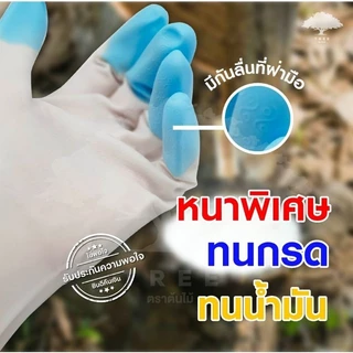 (พร้อมส่ง‼️) ถุงมือเก็บขี้ยาง pvc 1โหล(12คู่) ถุงมือกรีดยางไม่ติดมือ100% อเนกประสงค์ ใช้ซ้ำได้หลายรอบ