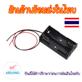 รางถ่าน AA พลาสติก ขนาดต่างๆ สินค้าพร้อมส่ง!!!