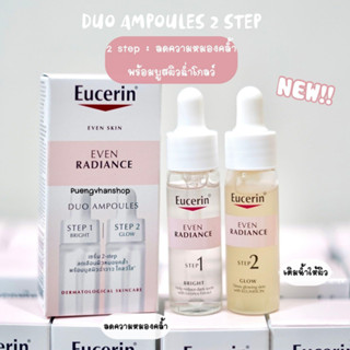 Eucerin Even Radiance Duo Ampoules ( 15 x 2ml )