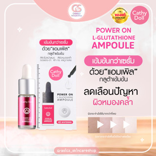 Cathy Doll เซรั่มผิวใสเคที่ดอลล์ Power On L-Glutathione Ampoule 5ml