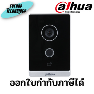 Dahua VTO2211G-WP IP Villa Wi-Fi Door Station ประกันศูนย์ เช็คสินค้าก่อนสั่งซื้อ