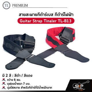 สายสะพายกีต้าร์เบส กีต้าร์ไฟฟ้า กว้าง 6 ซม. บุฟองน้ำหนา 7 มม. นุ่มใส่สบาย สำหรับกีต้าร์ที่มีน้ำหนักมาก