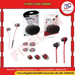 หูฟัง Head Phone Kingston HyperX Cloud Earbuds Gaming Headset สามารถออกใบกำกับภาษีได้