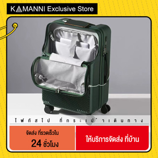 KAMANNI กระเป๋าเดินทาง PC 100% กระเป๋าเดินทางเปิดหน้า 20 นิ้ว เคสรถเข็นชาร์จ USB สำหรับธุรกิจระดับไฮเอนด์