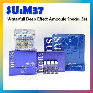 [SUM37] Water-full Deep Effect Ampoule Special Set