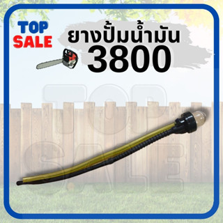 TOPSALE ปุ่มกดน้ำมัน ยางกดน้ำมัน 3800 5200 (แบบไม่มีปีก) ตัวแย๊กน้ำมัน กดน้ำมัน น้ำมัน เลื่อย เลื่อยโซ่ยนต์