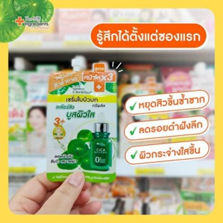 ( 1 ซอง) the ingredients cica serum เซรั่มใบบัวบก ลดสิว ( 1 ซอง)