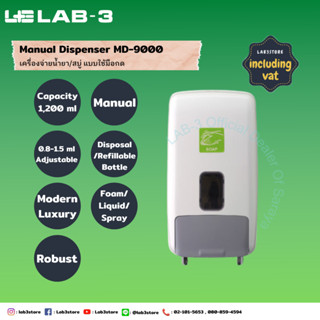 Saraya-เครื่องจ่ายน้ำยาชนิดมือกด รุ่น MD-9000  /Saraya- MANUAL DISPENSER Model MD-9000 (ออกใบกำกับภาษีได้)