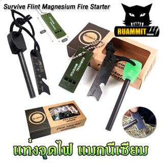 แท่งจุดไฟแมกนีเซียม แท่งจุดไฟเดินป่า แท่งจุดไฟ Survive Flint Magnesium Fire Starter ที่จุดไฟ จุดไฟฉุกเฉิน No.06