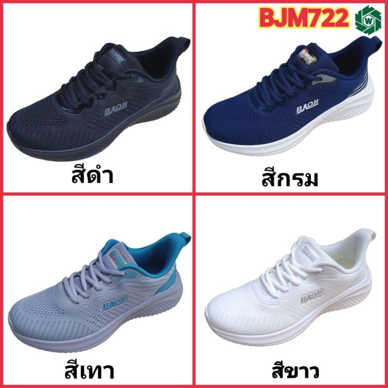 Baoji BJM722 รองเท้าผ้าใบชาย ไซส์ 41-45 ซห.