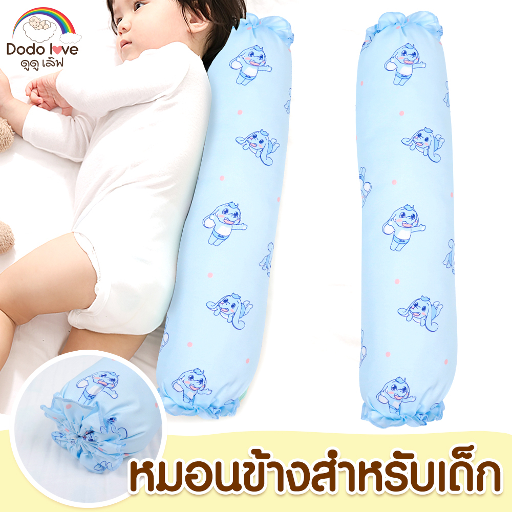 #ดูดูเลิฟ #หมอนข้างเด็ก #หมอนข้างไซส์M #หมอนข้างจัดท่านอนให้ลูกน้อย #สินค้าเด็ก