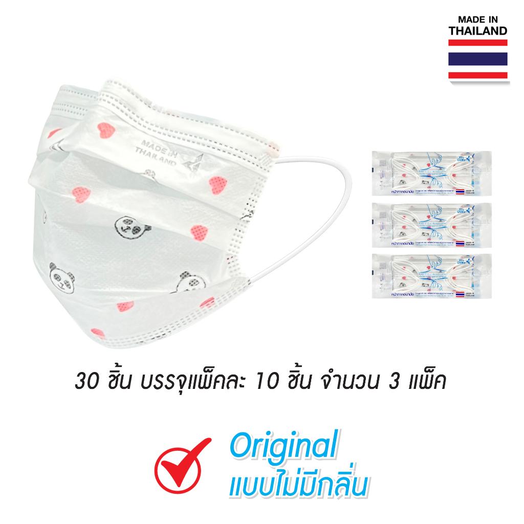 *จีวิว*64 หน้ากากอนามัย PM2.5 (100%) ไวรัส (99%) รุ่นสแตนดาร์ด (E26) ลาย แพนด้าหัวใจ 30 ชิ้น