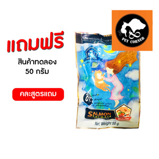 Buzz Netura Holistic อาหารเม็ดแมว (ขนาดทดลอง) ซองเล็ก ขนาด 50 กรัม (ของแถม คละรสชาติ)