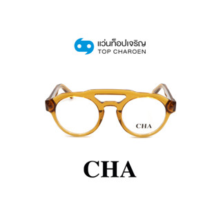 CHA แว่นสายตาทรงกลม 882239-C04 size 50 By ท็อปเจริญ