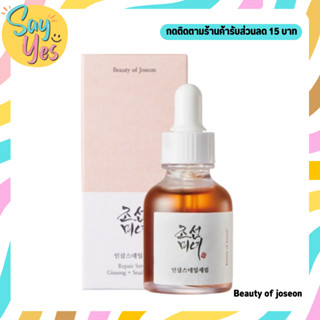 🎀 ของแท้ พร้อมส่ง !!! Beauty of Joseon Repair Serum Ginseng + snail 30 ml. โสมเกาหลีเนื้อบางเบา ลดริ้วรอย ชะลออายุ