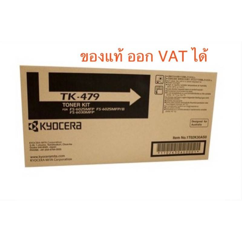 Kyocera TK-479 ใช้สำหรับ FS-6025MFP / 6025MFP/B /6030MFP